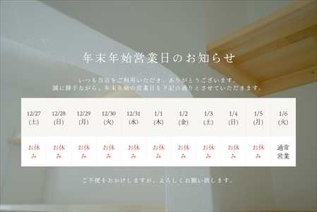 年末年始休業のお知らせ❄️☃️ アイキャッチ画像