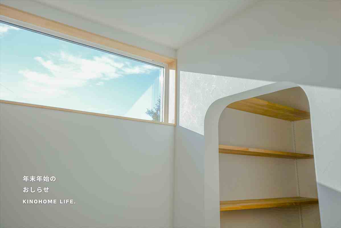 年末年始休業のお知らせ❄️☃️ アイキャッチ画像