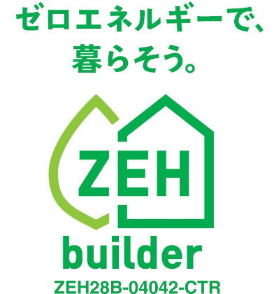 ZEHとは「リアルゼロエネルギー住宅」のこと。