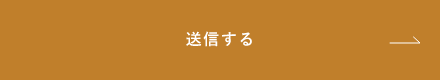 上記内容にて送信