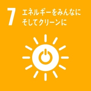 エネルギーをみんなに、そしてクリーンに